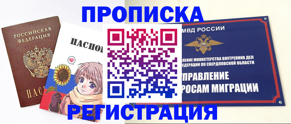 прописка для кредита в Гатчине