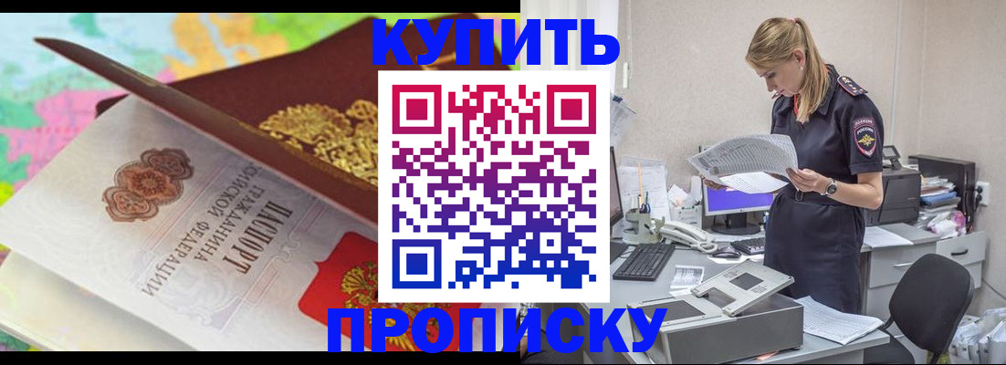 прописка в квартире в Гатчине