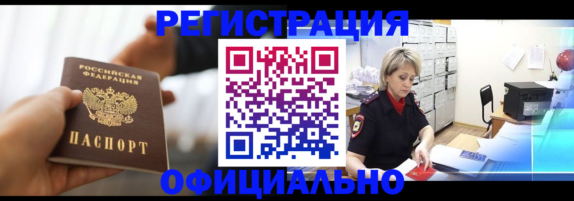 прописка гарантия в Гатчине